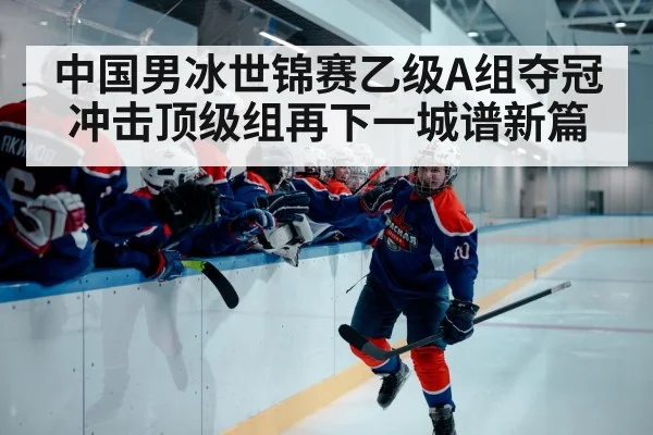 ice hockey player celebrating