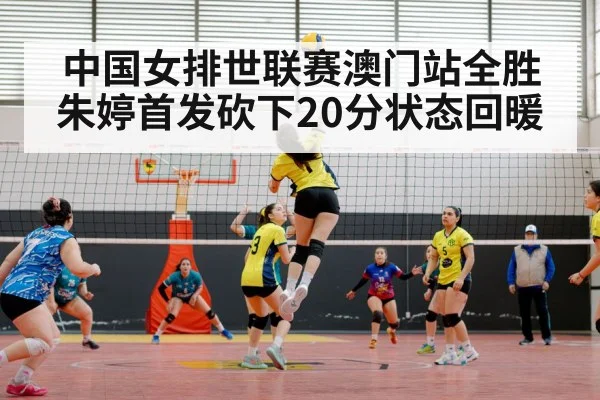 volleyball match action