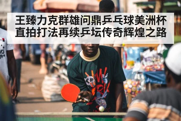 table tennis player